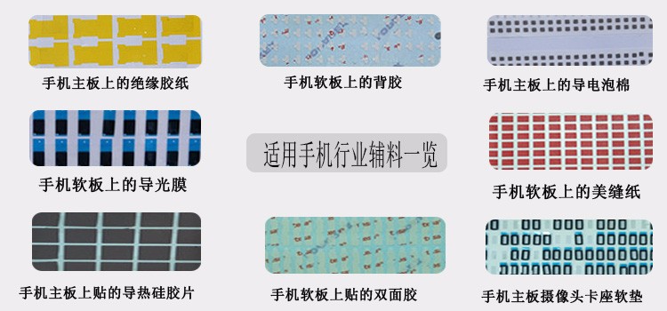 手机辅料样品图 手机辅料样品图