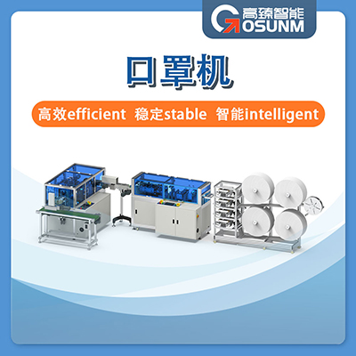 1655704775913070.jpg 口罩机.jpg