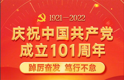 祖国成立101周年.jpg