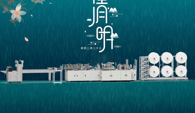 1680592638235930.png 全自动KN95口罩机_20230404145308 (1).png